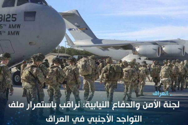 – الحكومة ملزمة بتنفيذ اتفاق جدولة انسحاب القوات الأمريكية